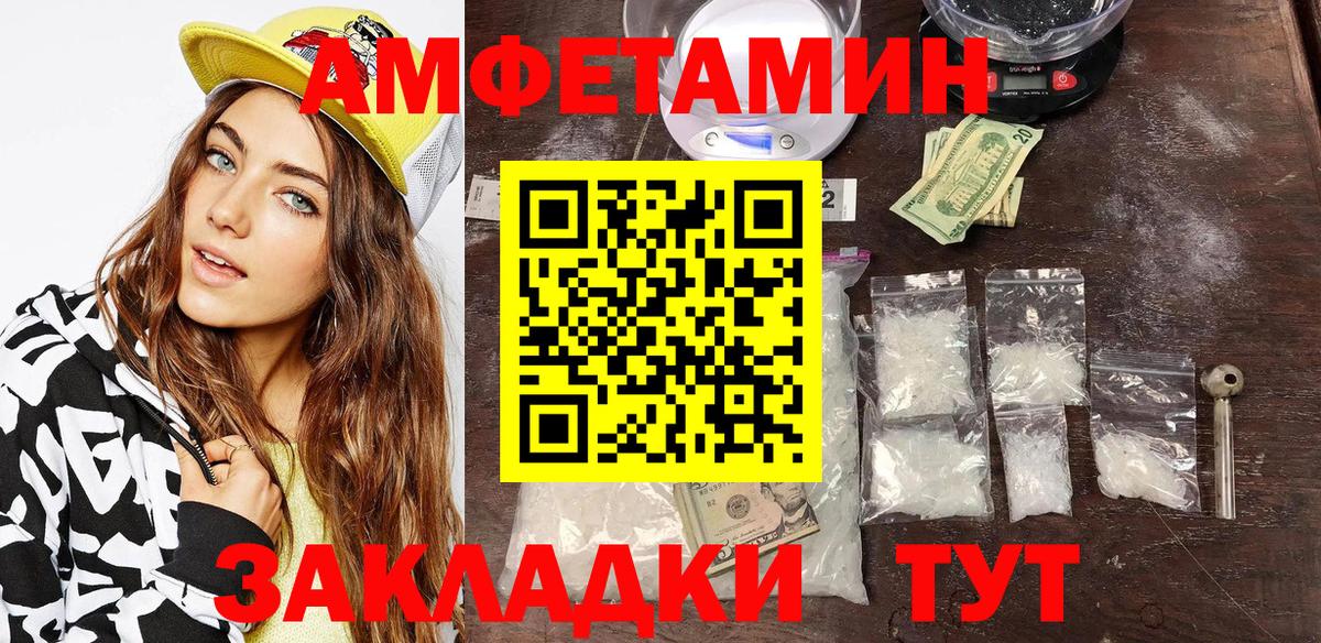 Оренбург  АМФ 98%  Amphetamine  Вход с VPN 