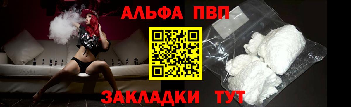 Оренбург  Альфа ПВП крисы CK  Вход с VPN  А ПВП VHQ  A-PVP крисы CK 