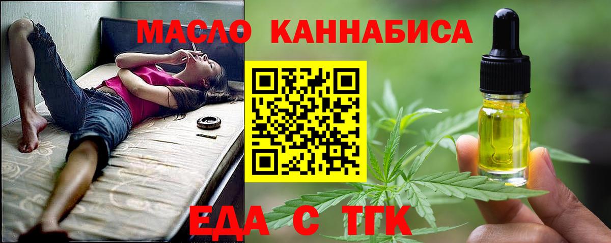 Оренбург  Cannafood конопля  Вход с VPN 