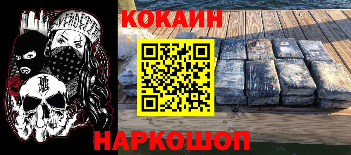 Cocaine Fish Scale Оренбург