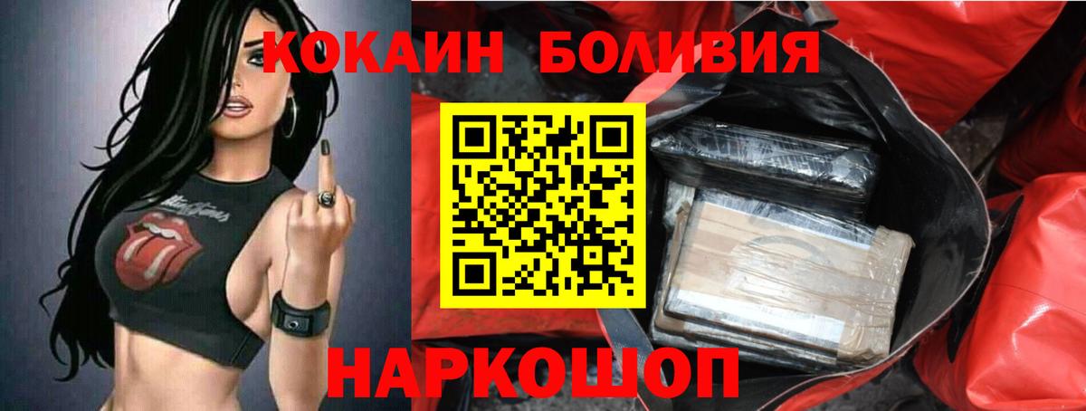 Кокаин Columbia  Вход с VPN  КОКАИН 98%  Кокаин  Оренбург 