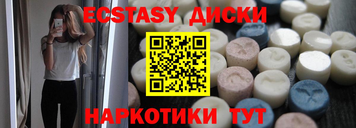 Ecstasy Philipp Plein  ЭКСТАЗИ TESLA  Экстази  Вход с VPN  Оренбург 