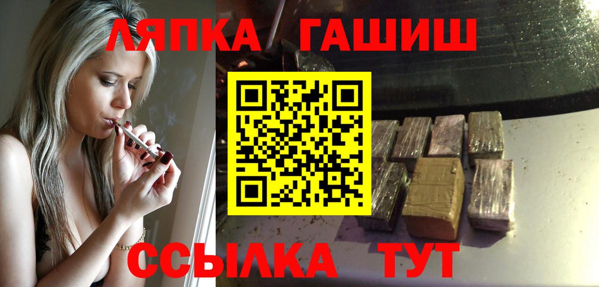 Оренбург  хочу наркоту  Вход с VPN  Гашиш хэш 