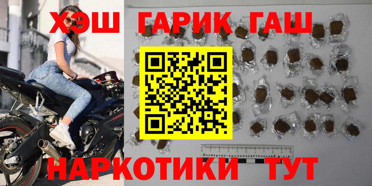 ГАШИШ 40% ТГК Оренбург