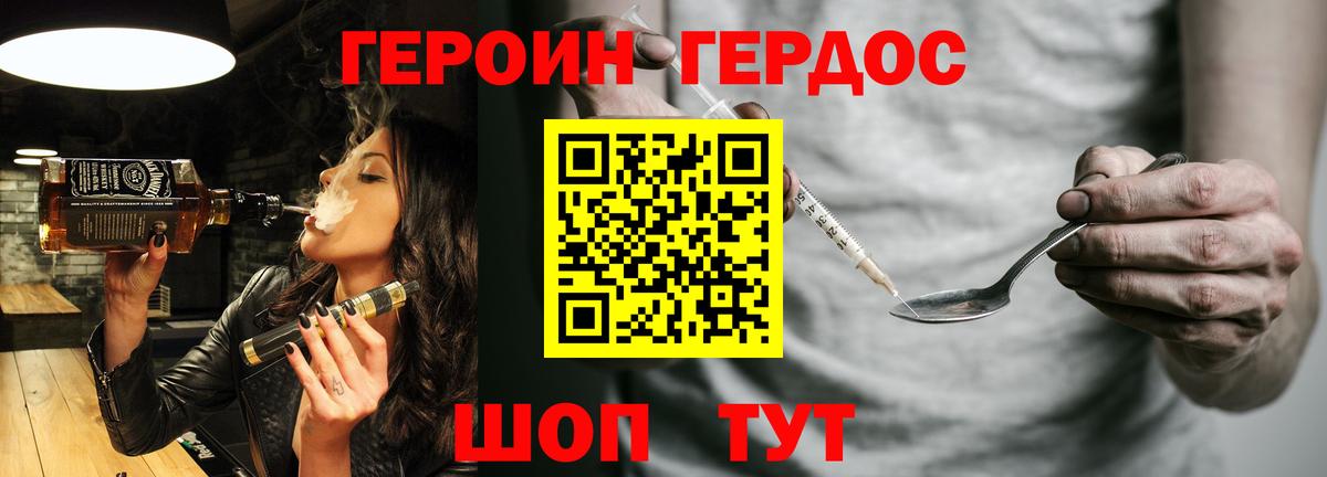 ГЕРОИН хмурый  ГЕРОИН  Оренбург  Вход с VPN 