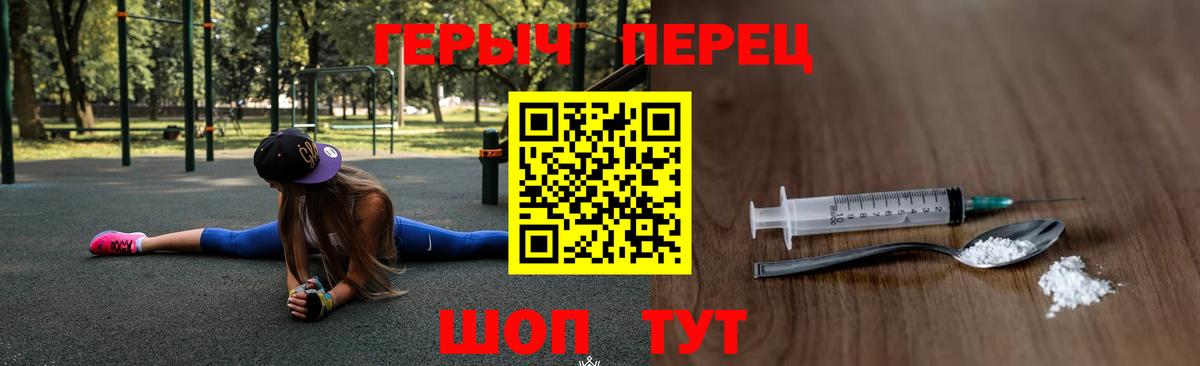 ГЕРОИН белый Оренбург