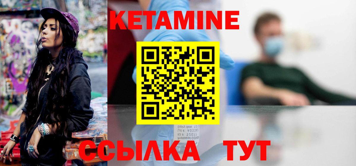 Кетамин VHQ  Вход с VPN  ссылка на мегу ссылки  Оренбург 
