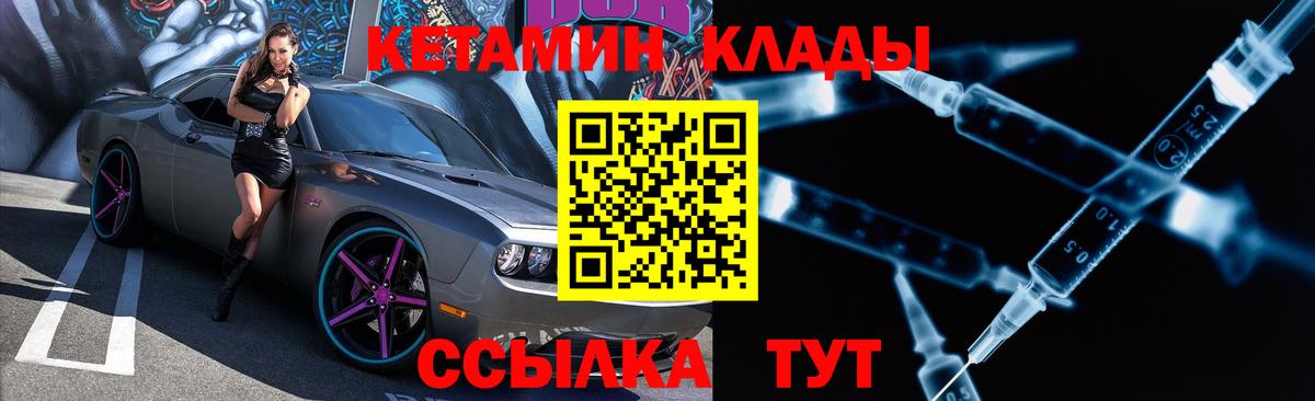 Кетамин ketamine Оренбург