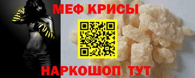 прущие крисы Ставрополь