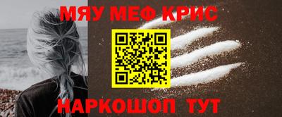 крисы Старая Купавна