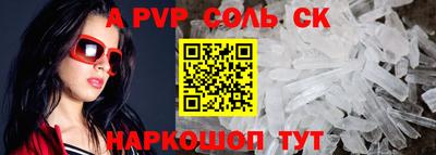 крисы Старая Купавна