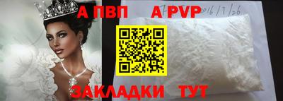 прущие крисы Ставрополь