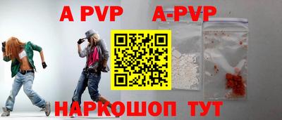 прущие крисы Ставрополь