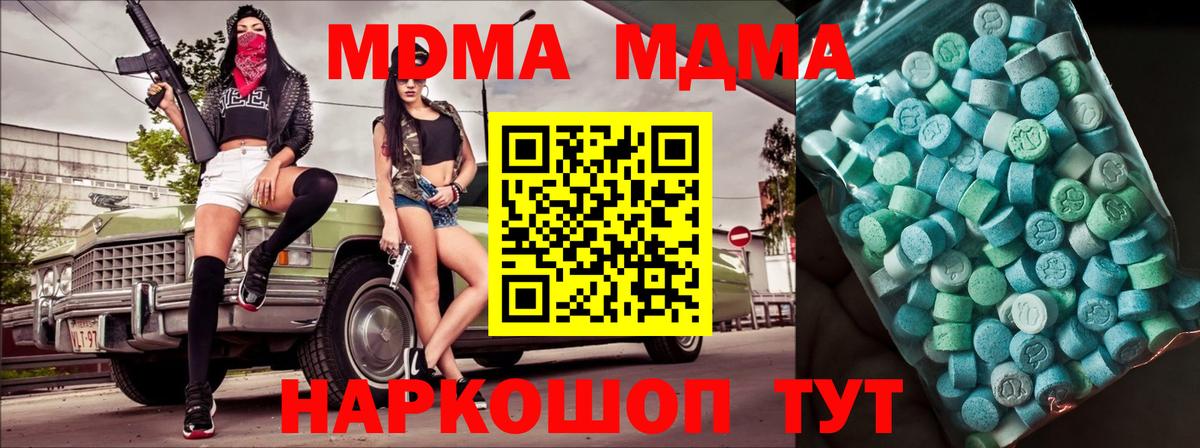 МДМА  MDMA crystal  MDMA crystal  Вход с VPN  Оренбург 