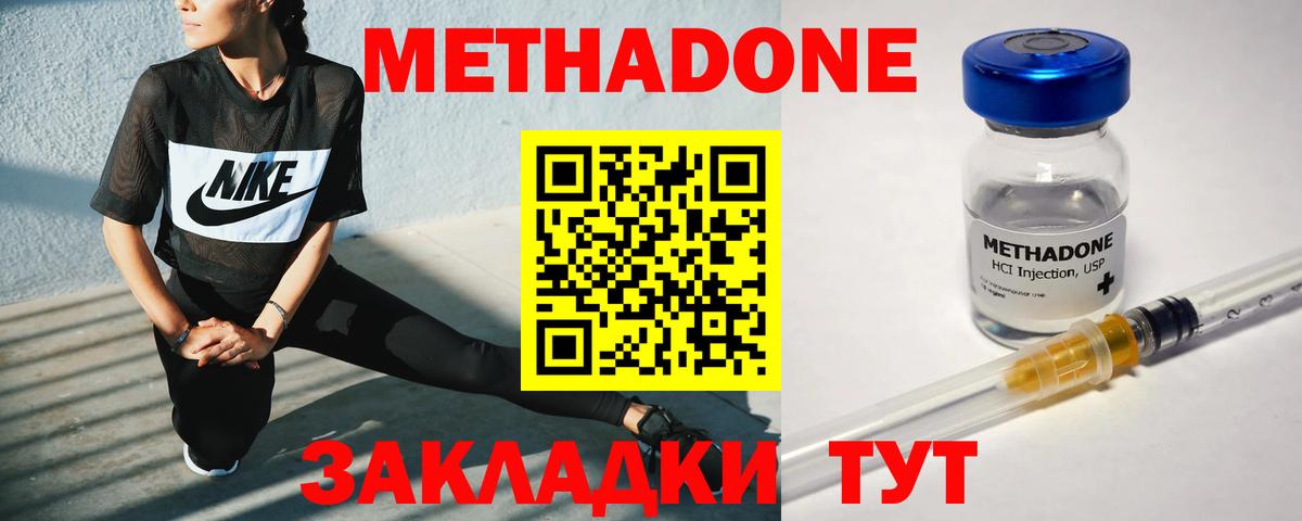 Метадон VHQ Оренбург
