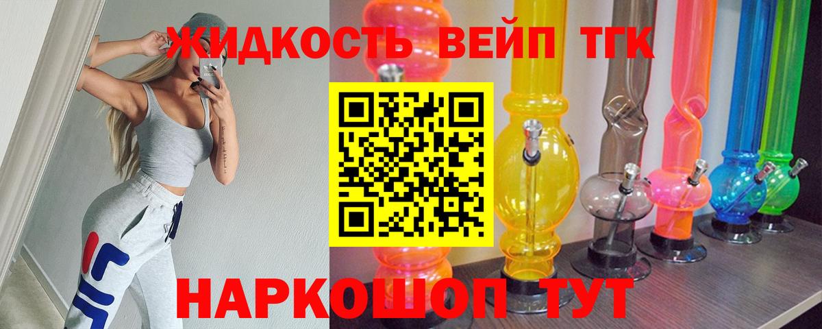 ТГК вейп с тгк  ТГК концентрат  как найти наркотики  Оренбург  Вход с VPN 