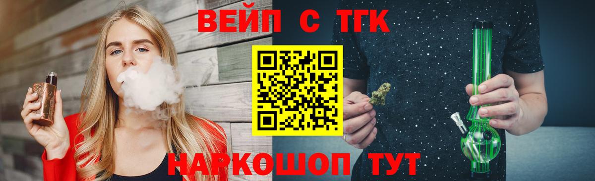 ТГК Wax Оренбург